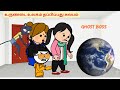 Part 150 உருண்டை உலகம் தப்பிப்பது சுலபம் �