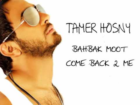 Tamer Hosny - Bahbak Moot ( Come Back 2 Me ) - English Subtitles