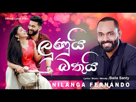 Lunui Bathui | ලුණුයි බතුයි | Nilanga Fernando | Official Lyrics Video