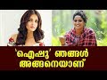 We Are Like That Aishu Surabhi Lakshmi