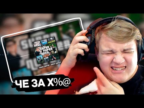 Пятёрка из 2020 слушает | XXL - 5opka, Mellsher