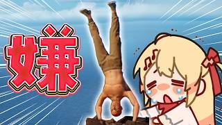 音乃瀬奏 - 【 Handstand Hank 】逆立ちして頂上まで登っていくムキムキおじさんゲーム【音乃瀬奏】#hololiveDEV_IS #ReGLOSS