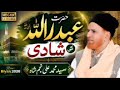 Hazrat Khwaja Baqi Billah Ka Shan Najam Shah Hazrat Abdullah Aur Hazrat Amina Ki Shadi Ka Waqia