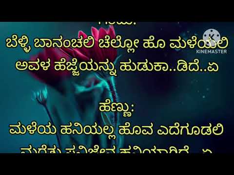 Nannolave nannolave kusalave kshemave karorke song