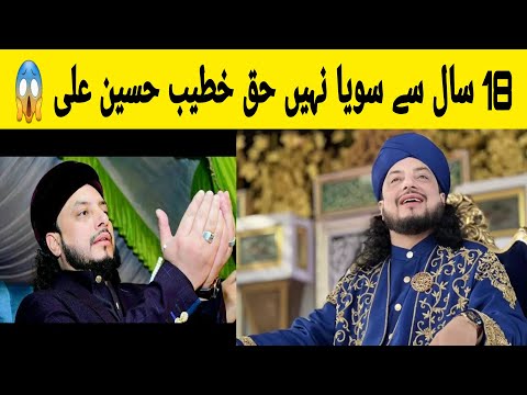 18_Sal Say Suaya Nahi_Haq Khateeb Hussain Ali 😱 #haqkhattebhussain #manipakistani #trendingvideo