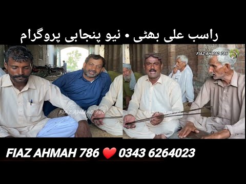 Bilal Ahmad ● New Punjabi Goon Mahiye 2022 | @FiazAhmad786