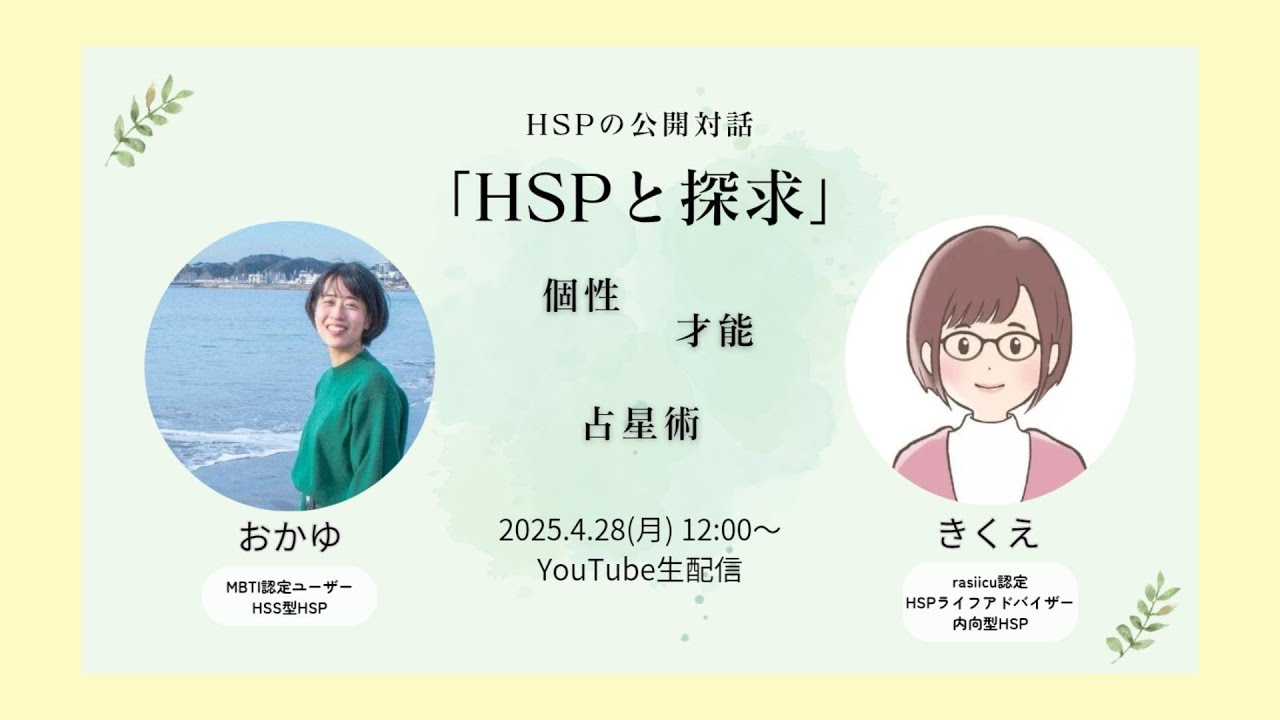 YouTubeサムネイル