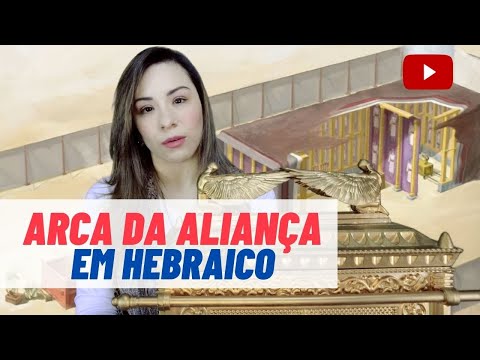 Ark of the Covenant in Hebrew