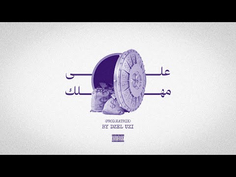 على مهلك ديزل اوزي