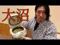北海道の海の幸を使った沼!「大沼」が登場!