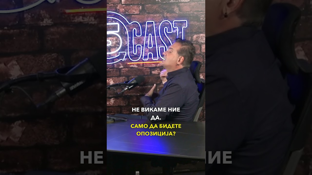Наслов:Дали ГРОМ е “камелеон” партија, еднаш НЕ за Бугари во Устав , сега Да?