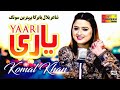 Yaari Ta Sohnra Pehle Rang Sawa Cholay Da Komal Khan Official Music Video Shaheen Studio