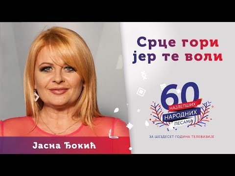 SRCE GORI JER TE VOLI - Jasna Đokić