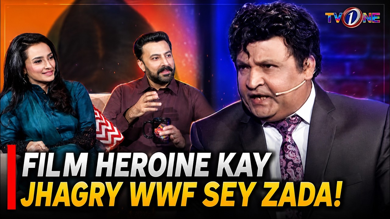 Film Heroine Kay Jhagry WWF Sey Zada! Best Moments | Momal Sheikh & Babar Ali Special |