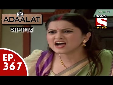Adaalat - আদালত (Bengali) - Ep 367 - Sakhchuni (Part-2)