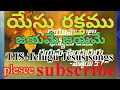 యేసు రక్తము జయమే జయమే Yesu Rakthamu Jayame Jayame