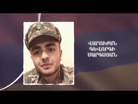 Ձեզ բացակա չենք դնի․ Վարուժան  Սարգսյան