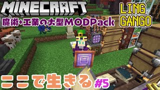 【Minecraft】ひたすらmekanismの機械をそろえていく回 AE2も勉強しなきゃ。。。　#shorts 【LINGGANGO】