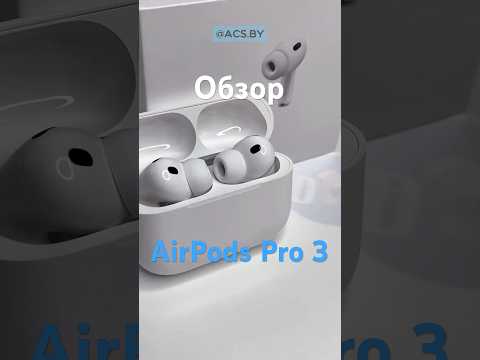 фото наушники airpods pro 3 (с type-c и шумоподалением + гарантия 1 год + подарки) чип fco wa2  0