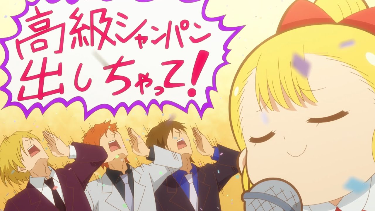 オ・ヒ・メ・サ・マ！(アニメ「幼女社長R」ノンクレジットED)  - 六科なじむ(CV: 日高里菜) & Neko Hacker