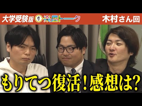 看護学科 「天才の可能性ある！」ZEN大学×42Tokyo×東大院を目指す志願者の実力に虎が絶賛［木村 琉唯］】[16人目]大学受験版令和の虎