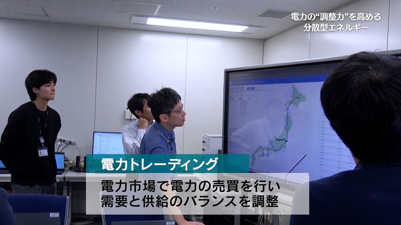 ニッポンの未来フォーラムVOL.5（②VTR「調整力を高める 分散型エネルギーの活用」）