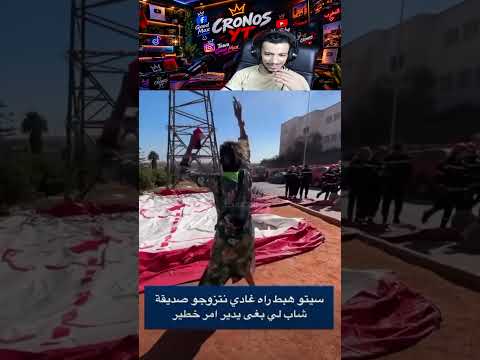 ستيتو هارب منها وهيا تابعاه الحب عند المشرملين 🤣فيلم هيندي ههه#ضحك  #رياكشن #تحشيش