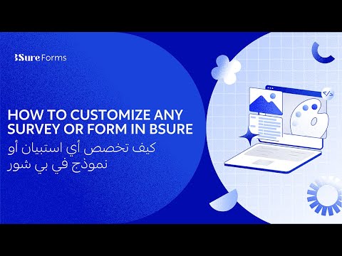 How to Customize Any Survey or Form in BSure