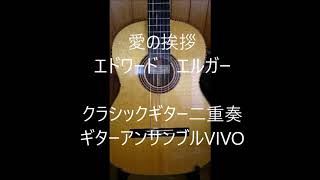 Download lagu 愛の挨拶 エドワード エルガー mp3 Download lagu 愛の挨拶 エドワード エルガー mp3