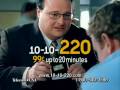 10 10 220 Wayne Knight Missing Bill