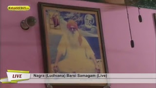 Nagra (Ludhiana) Barsi Samagam 18 May 2017