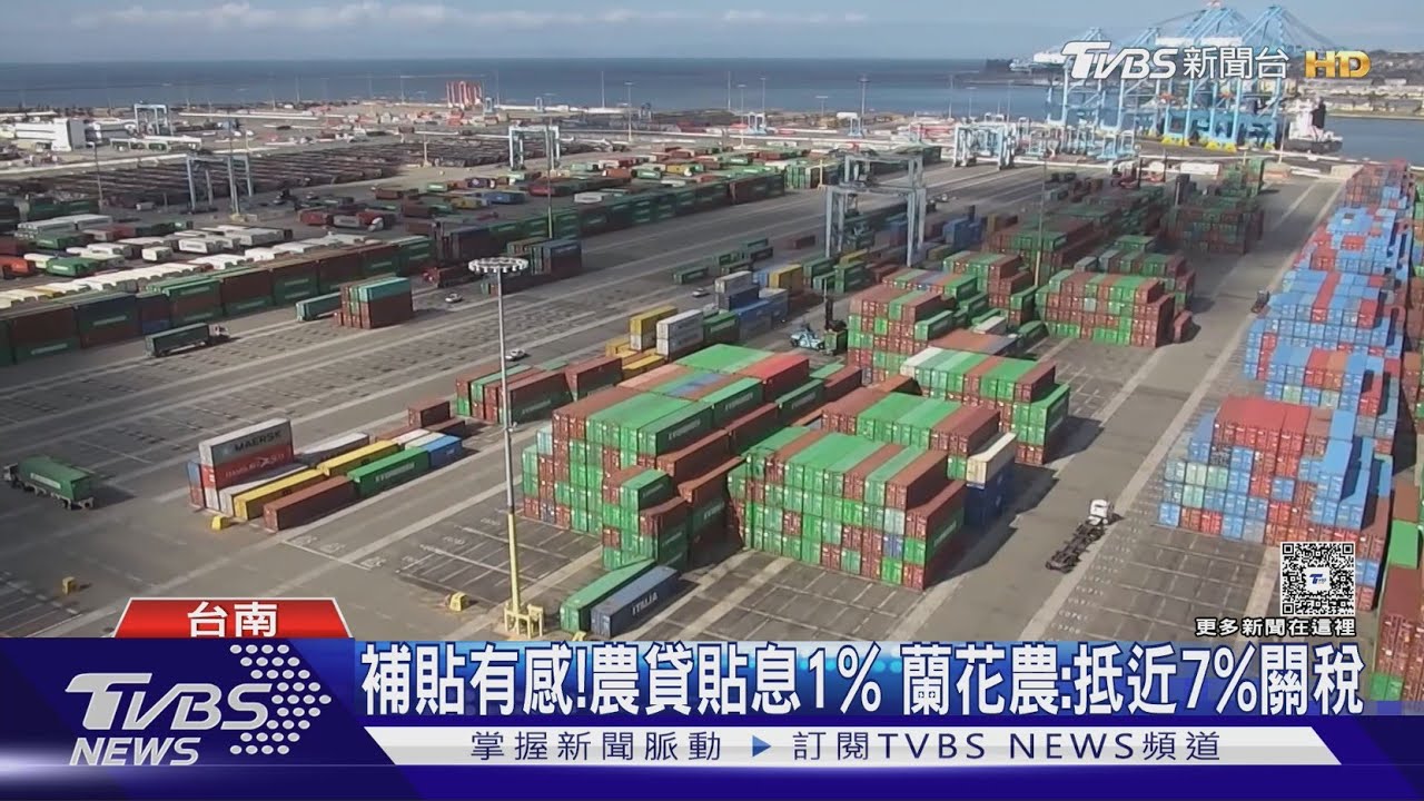 因應美關稅! 農業部180億補助出爐 後壁蘭花農:約能抵7%關稅