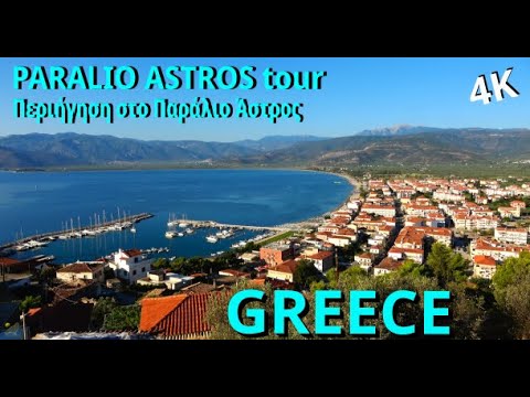 Paralio Astros Tour // Περιήγηση στο Παράλιο Άστρος // Astros, Άστρος // GREECE // 2023