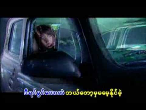a lwan lat kyan myar a twet