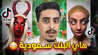 اخطر واغرب حسابين بالسعودية