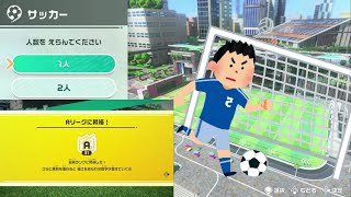 【switchスポーツ】　Aプロ入りしたのでTOP目指して頑張ります