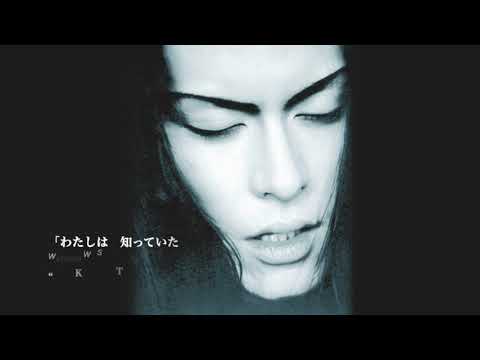小さな森の人 Lyrics by Atsushi SAKURAI (BUCK-TICK)