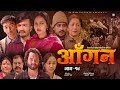 AAGAN Episode 19 New Nepali Serial Ft Aayushma Karki Sudhir Shrestha Chiran GB 2082