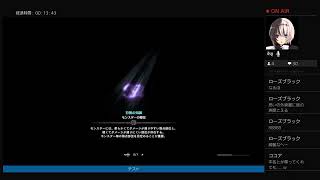［＃モンハン]アイスボーン　テスト配信