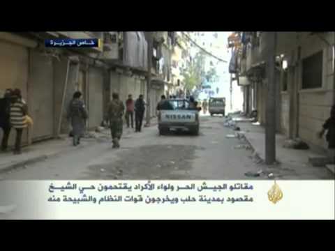 تقرير تلفزيوني يرصد سيطرة الجيش الحر ولواء الأكراد على حي الشيخ مقصود في حلب