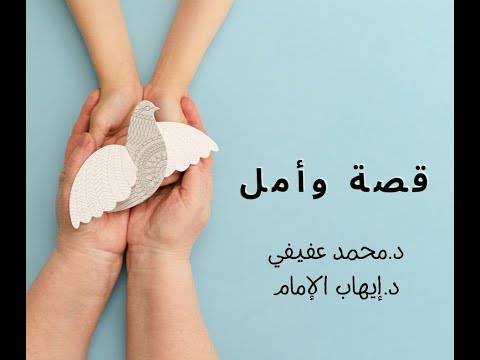 A Story of Hope