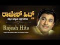 Rajesh Hits Kannada Video Songs From Kannada Films