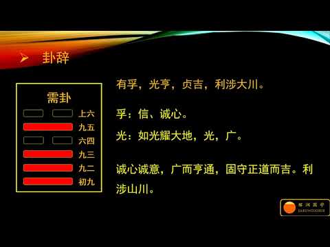 利涉大川