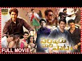 Sarkaru Vaari Paata Action Drama Telugu Language Film Mahesh Babu Keerthy Suresh Samuthirakani