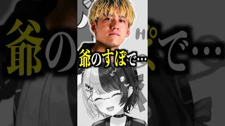 「爺すぽっ!」というチーム名の案をぶいすぽ３人に出してしまい必死に言い訳をするsaku　#橘ひなの #saku #英リサ #紡木こかげ #ぶいすぽっ #ぶいすぽ #vtuber #V最協S6