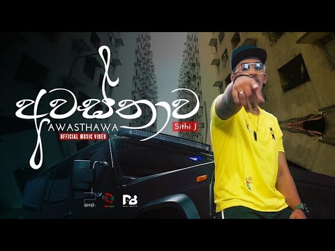 Sithi J Ft Awasthawa (අවස්තාව) Official Music Video