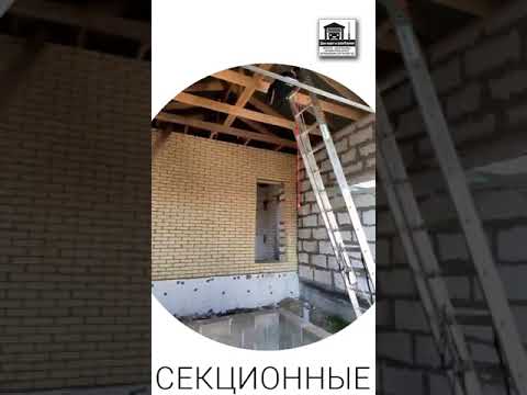Готово! #Зайгер - спасёт Мир. Установили новые ворота в гараже Тукаевского районо п. Калмаш.