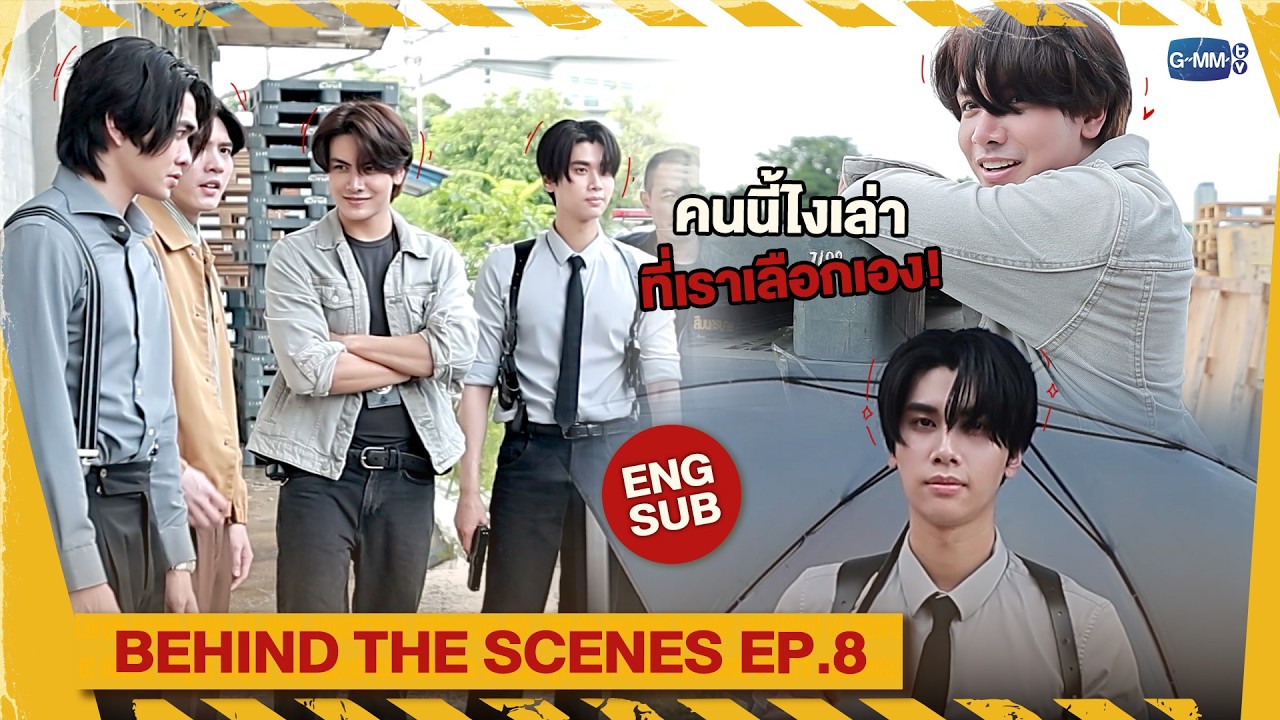 [Behind The Scenes] คนนี้ไงเล่า ที่เราเลือกเอง! | Dare You To Death ไขคดีเป?
