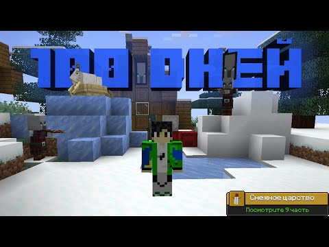 🌎ВЫПОЛНИЛ ВСЕ ДОСТИЖЕНИЯ В МАЙНКРАФТ 1.20 (9/10)