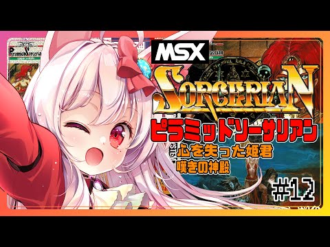 Livestream playthrough 1/5